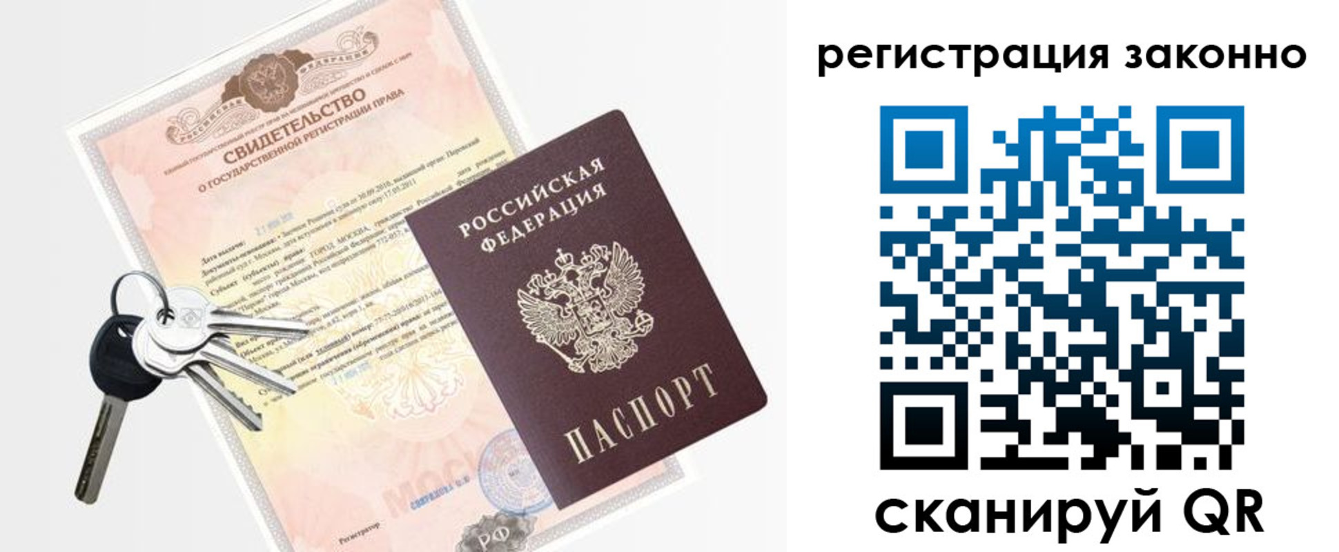 временная регистрация для школы в Тамбовской области