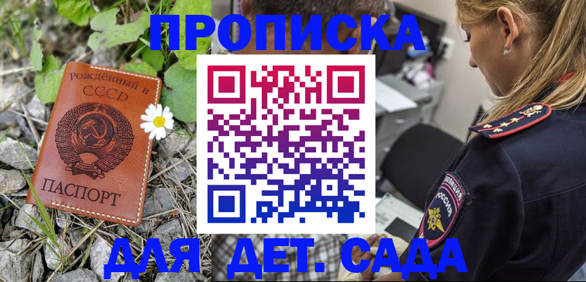 временная регистрация недорого в Тамбовской области