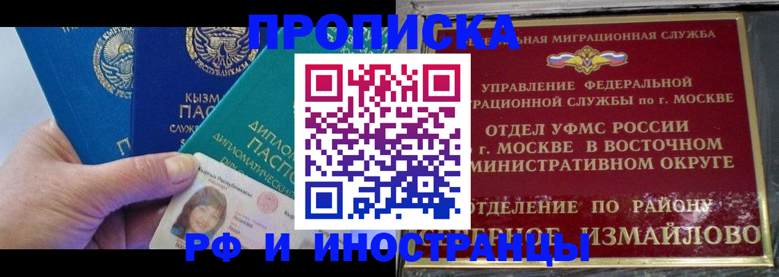 временная регистрация в Тамбовской области