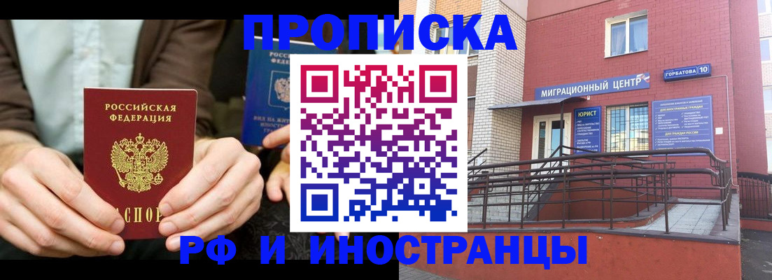 прописка иностранных граждан в Тамбовской области