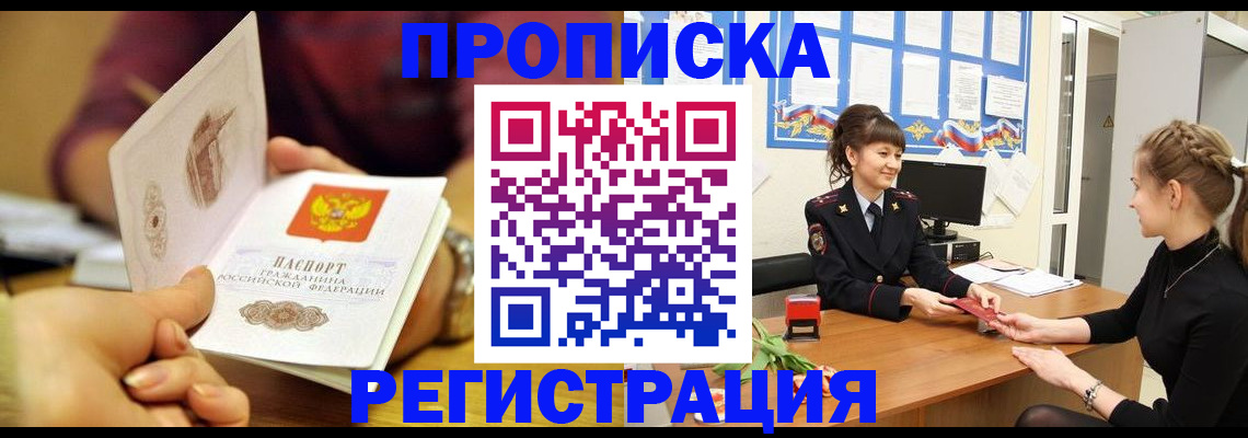 миграционный учет в Тамбовской области